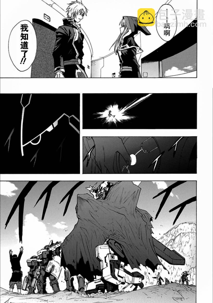 🍝破刃之剑 第49话 第20页