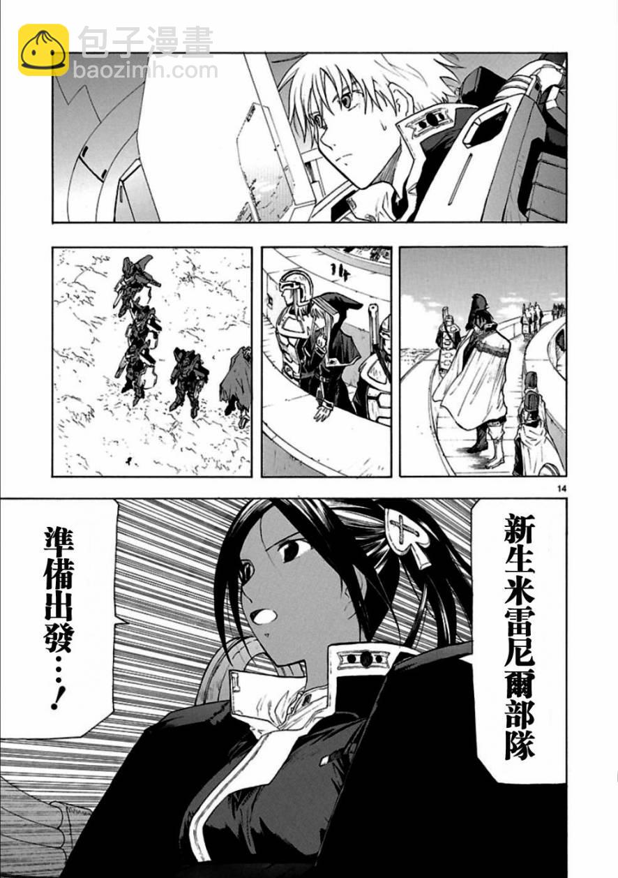 🍝破刃之剑 第49话 第22页