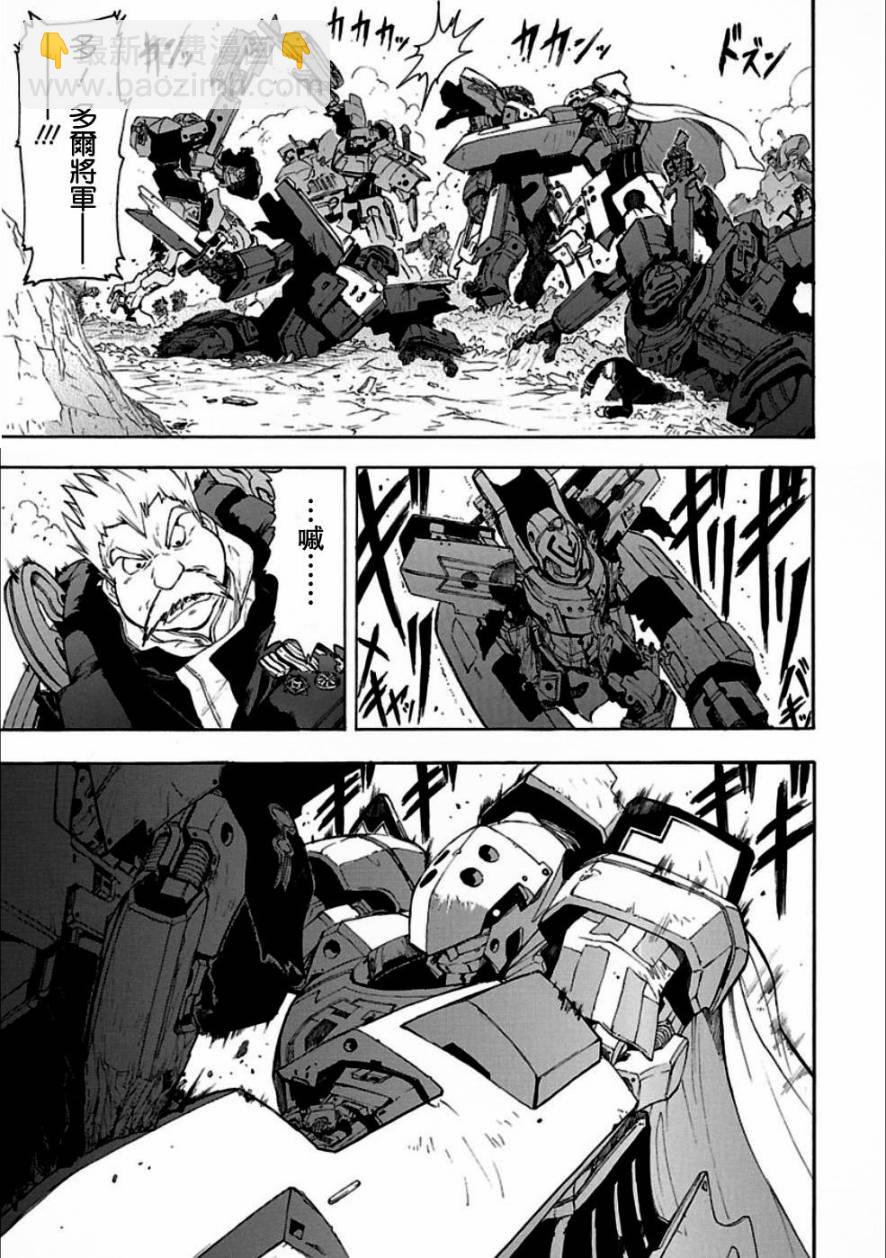 🍝破刃之剑 第49话 第24页