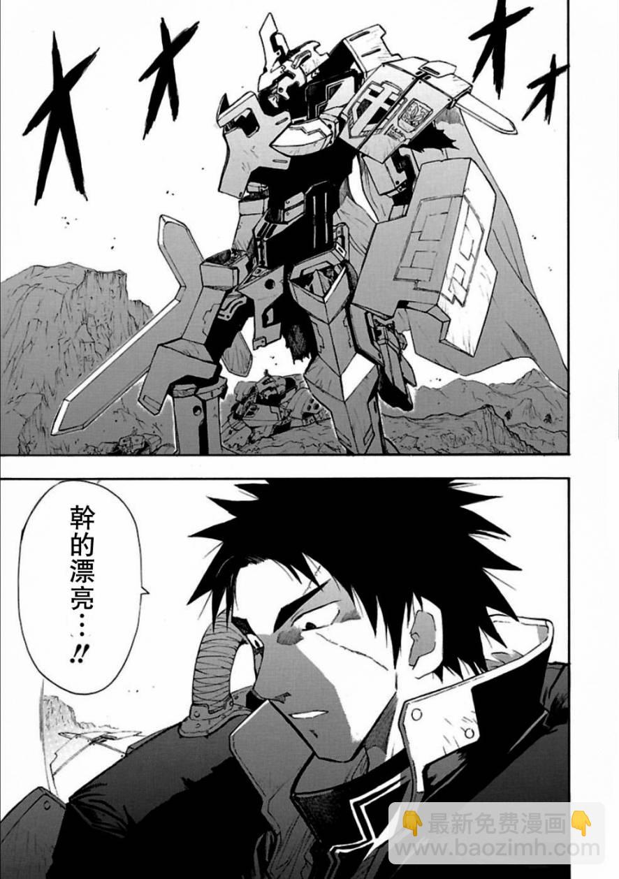 🍝破刃之剑 第49话 第28页