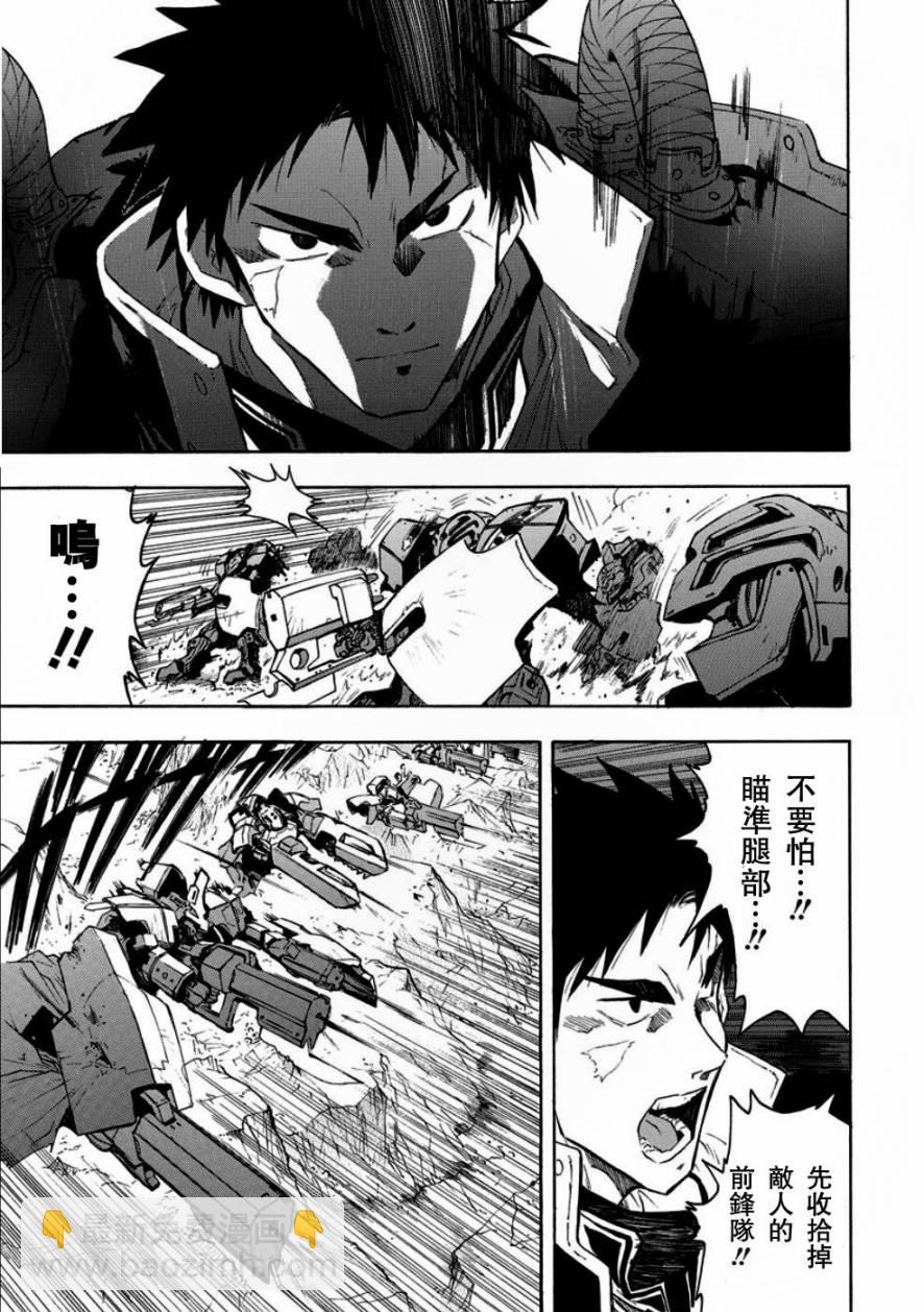 🍝破刃之剑 第49话 第34页
