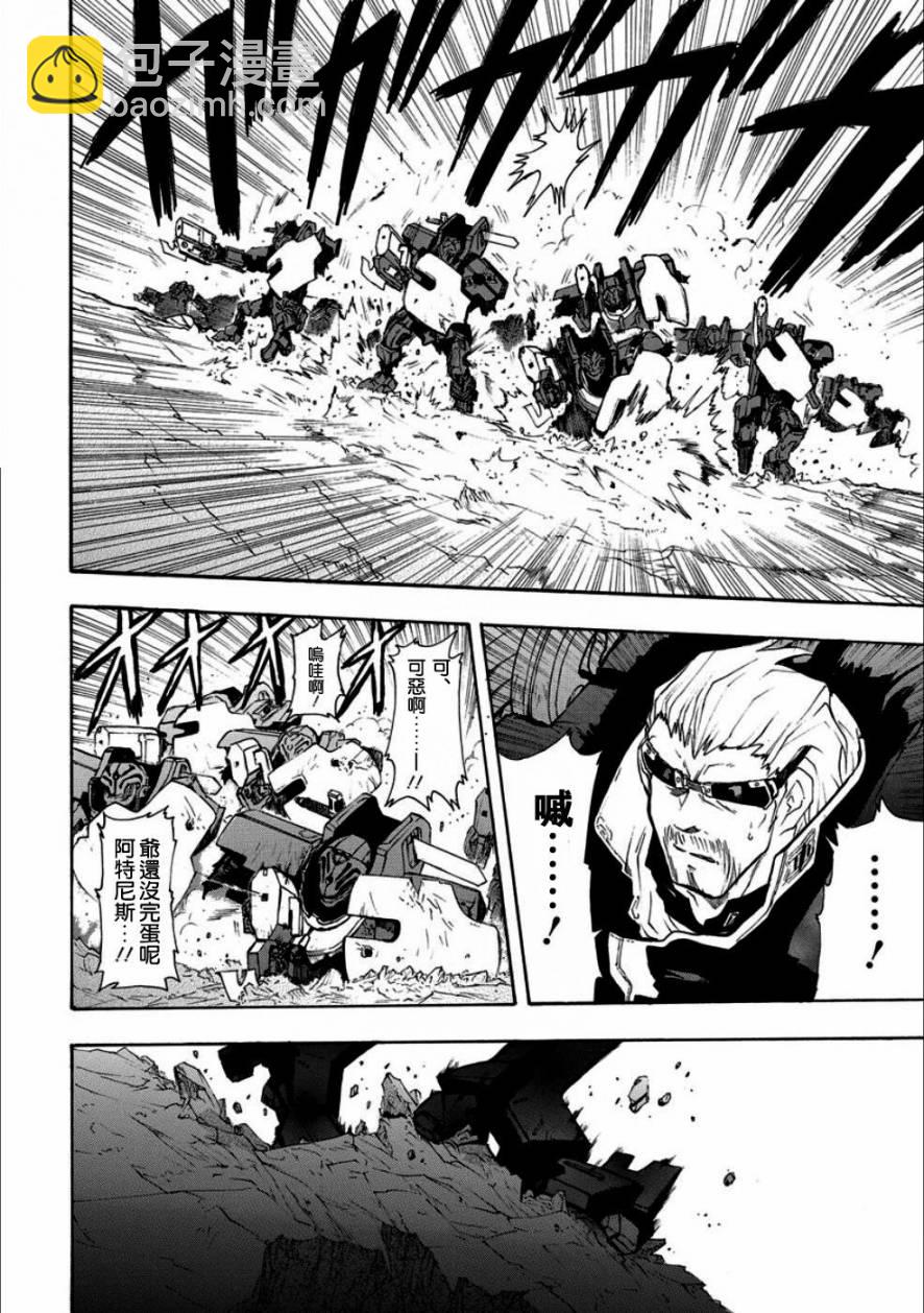 🍝破刃之剑 第49话 第35页