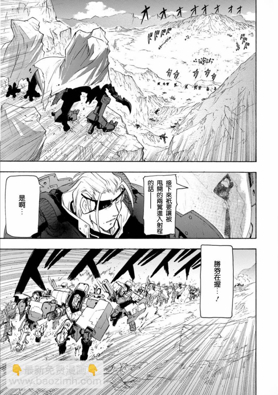 🍝破刃之剑 第49话 第36页
