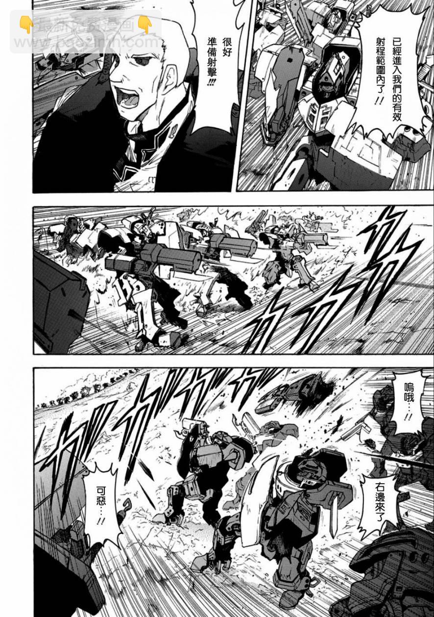 🍝破刃之剑 第49话 第37页