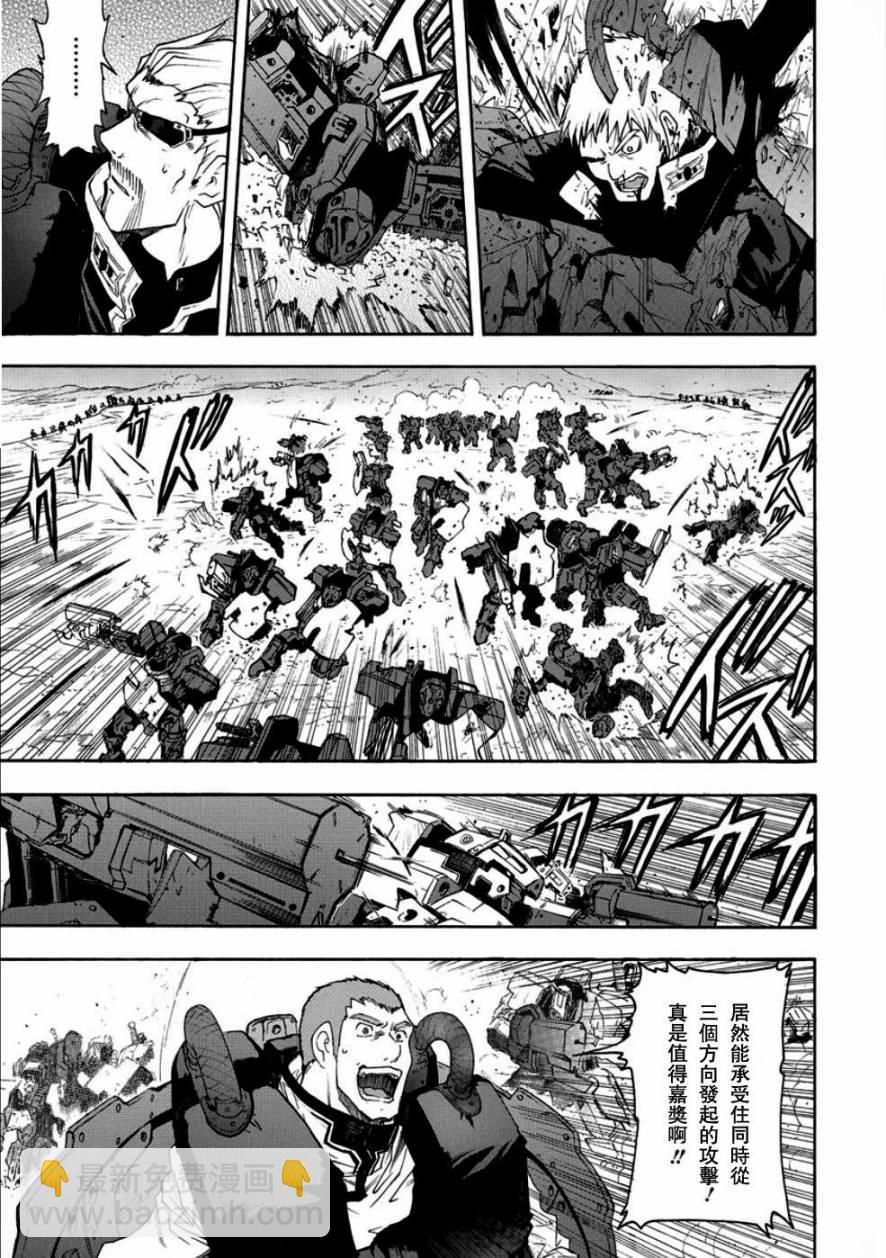 🍝破刃之剑 第49话 第38页