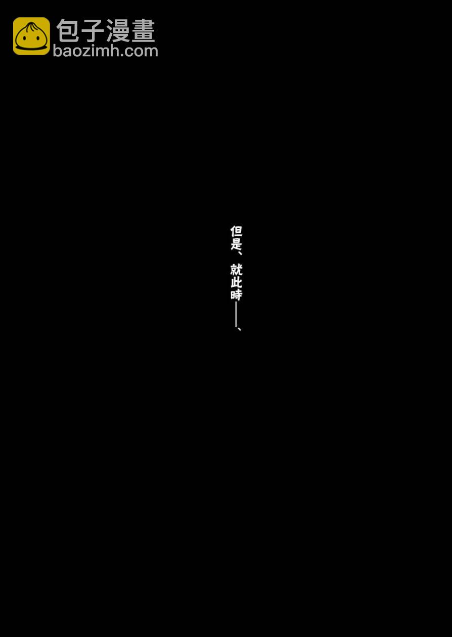 🍝破刃之剑 第49话 第39页