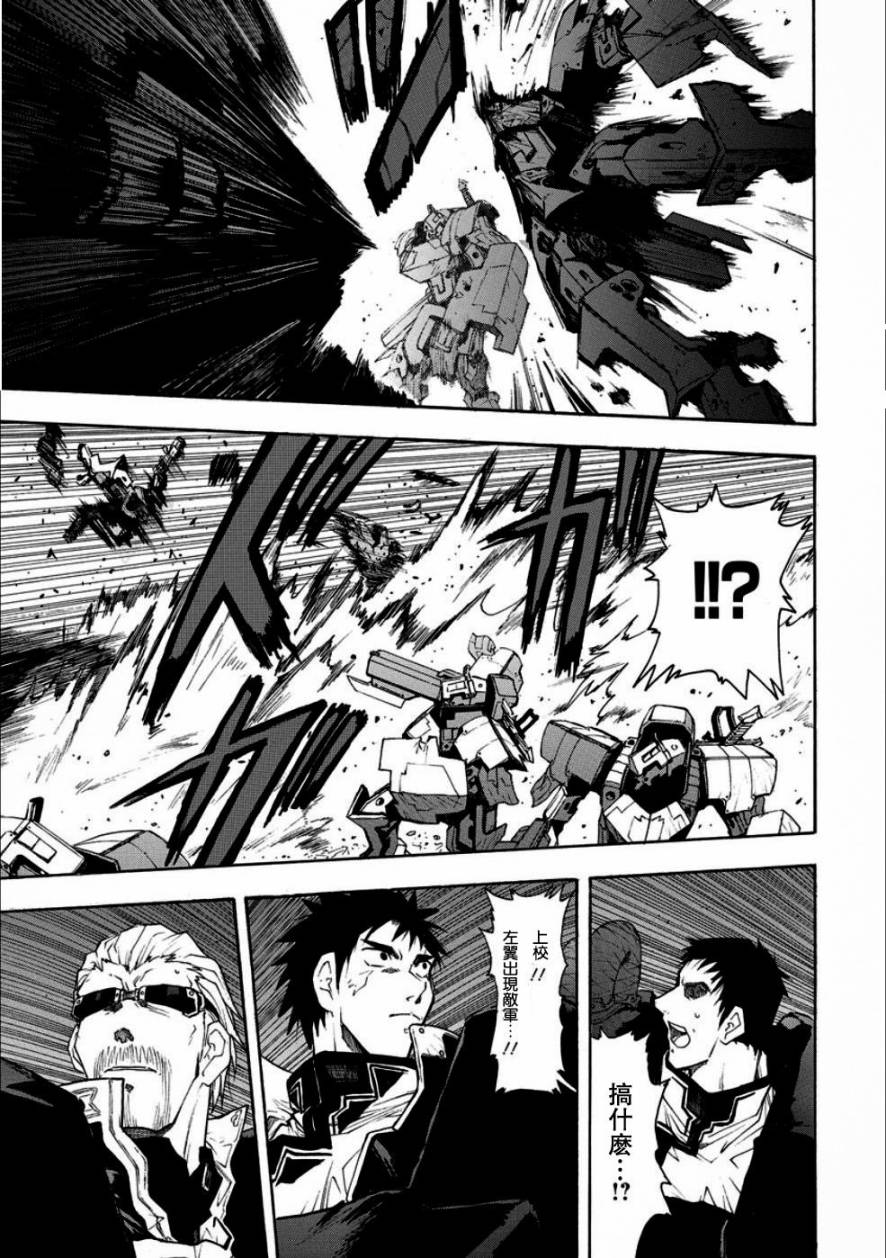 🍝破刃之剑 第49话 第40页
