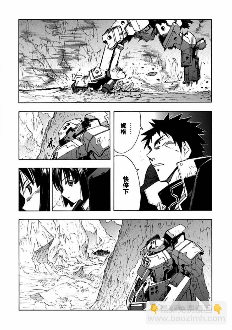 🍝破刃之剑 第49话 第47页