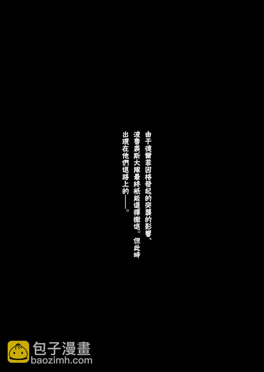 🍝破刃之剑 第49话 第48页