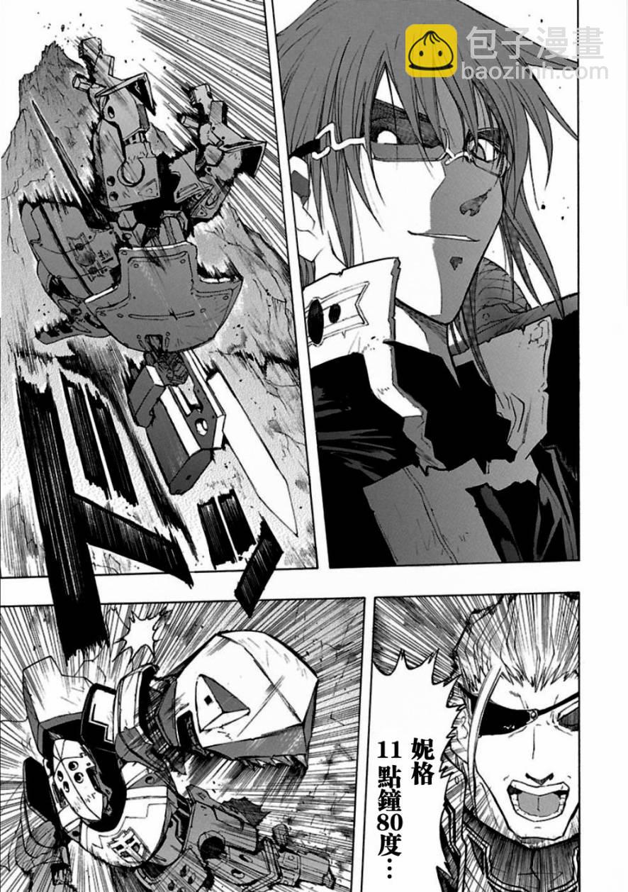 🍝破刃之剑 第49话 第50页