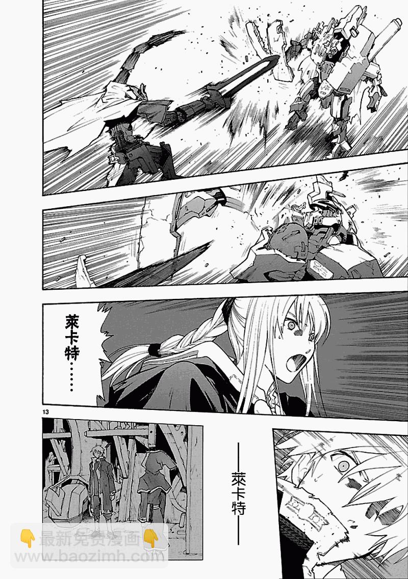 🍝破刃之剑 第50话 第13页
