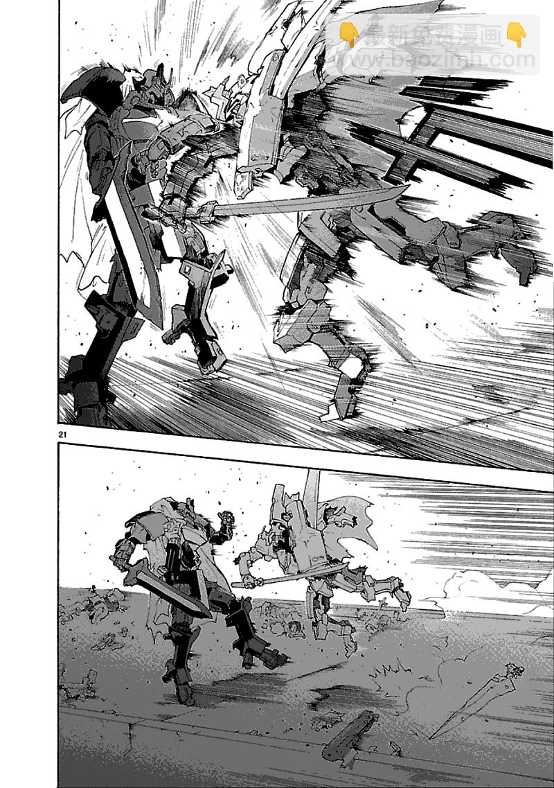 🍝破刃之剑 第50话 第21页