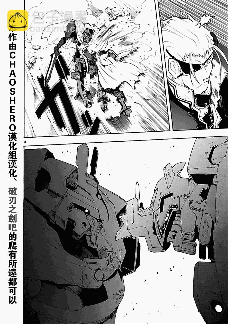 🍝破刃之剑 第50话 第3页