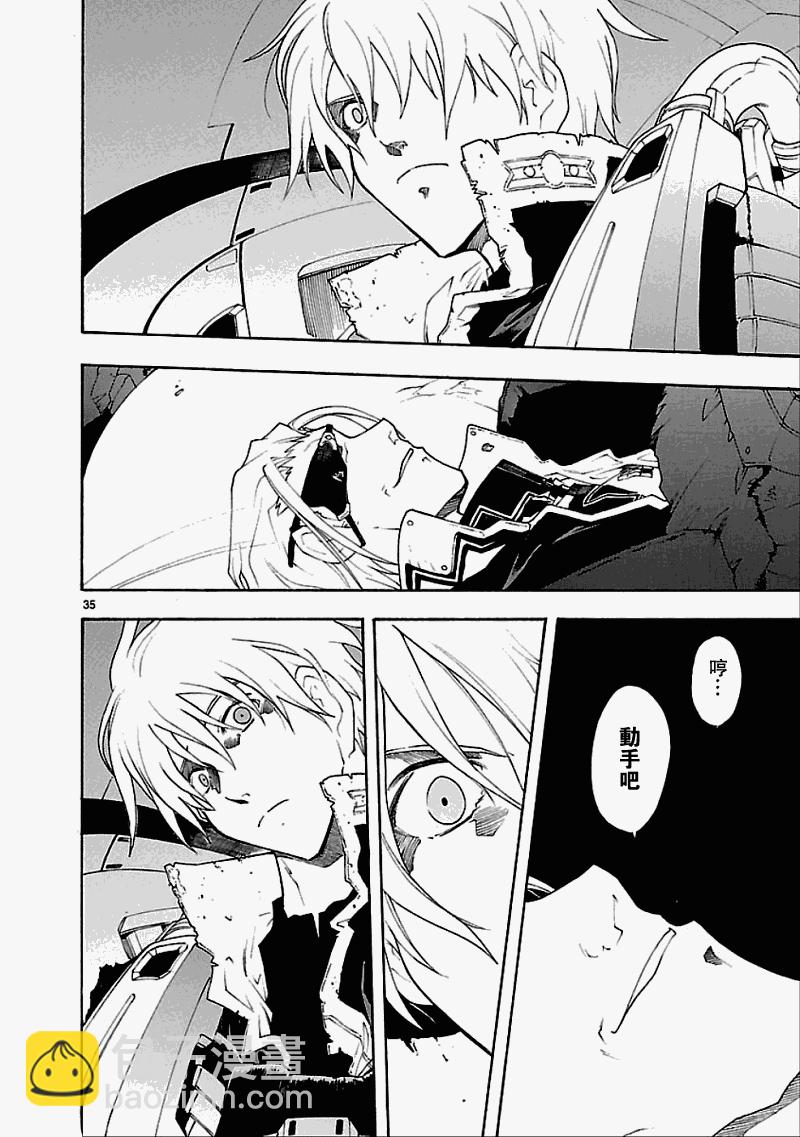 🍝破刃之剑 第50话 第34页