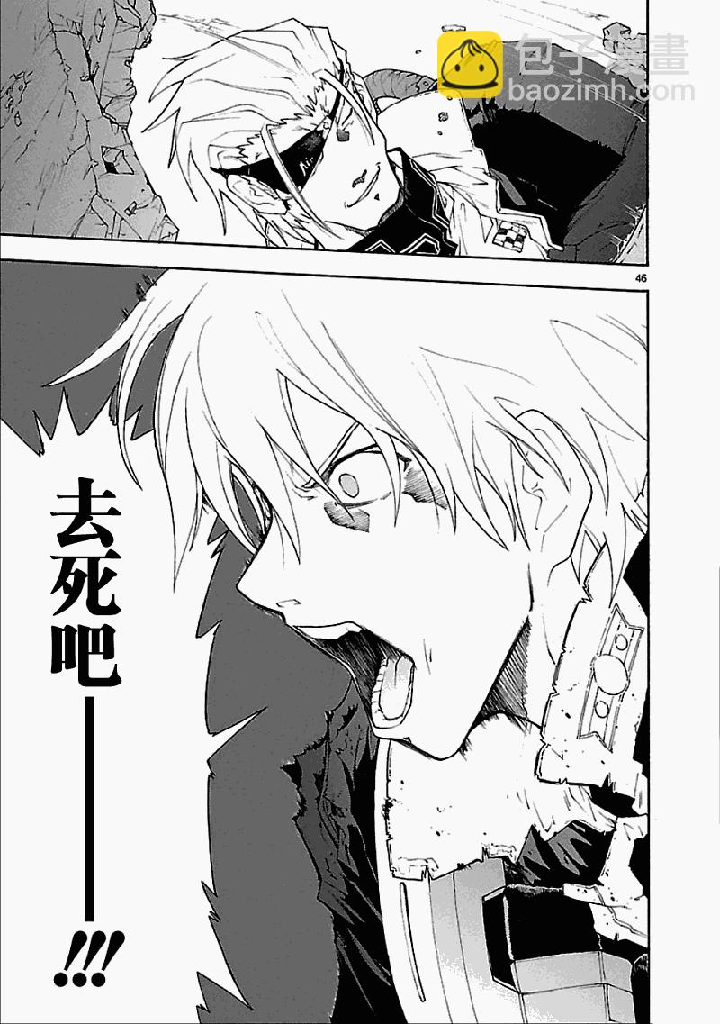 🍝破刃之剑 第50话 第45页