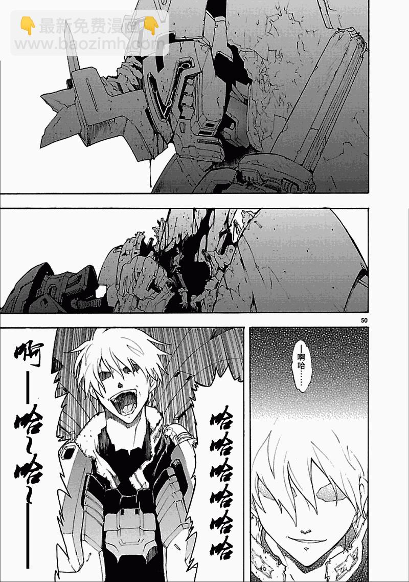 🍝破刃之剑 第50话 第49页