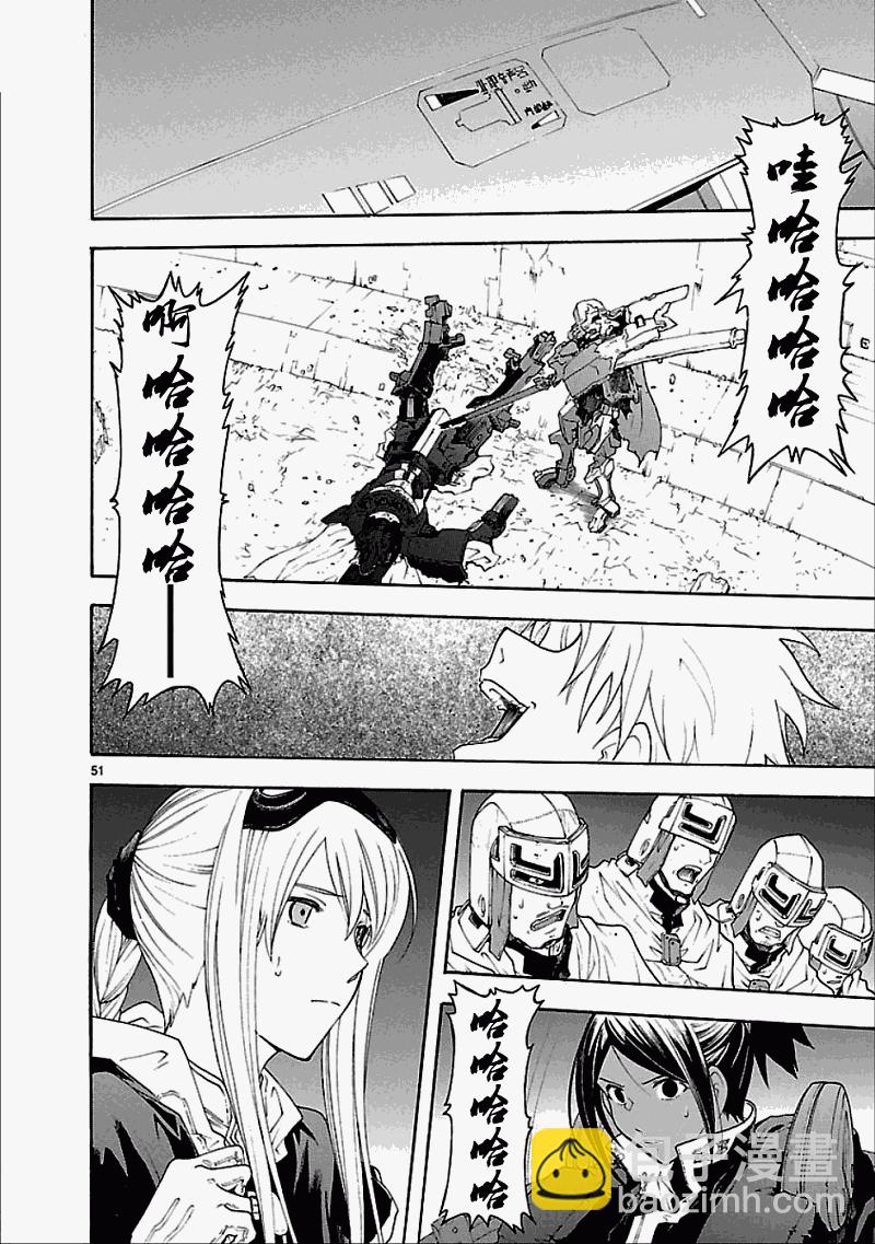 🍝破刃之剑 第50话 第50页