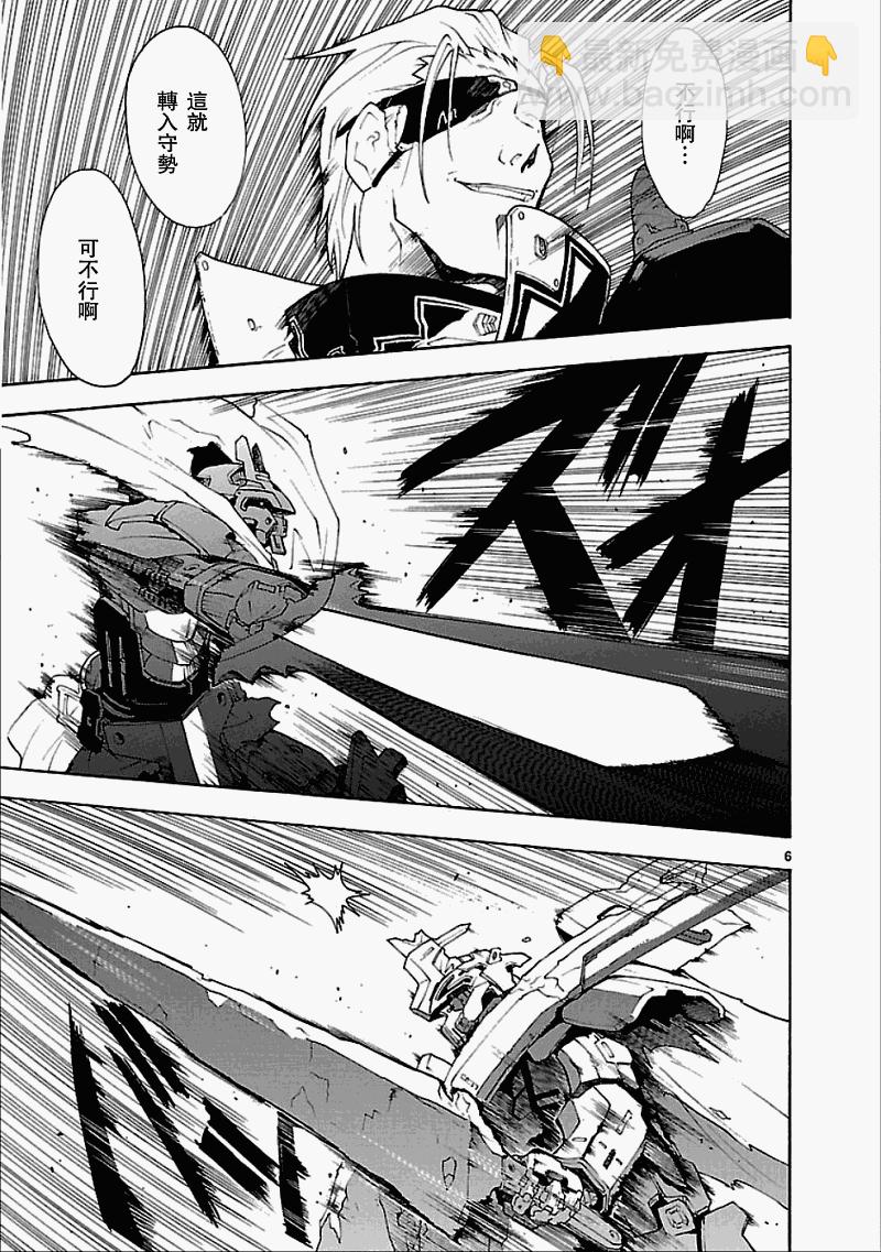 🍝破刃之剑 第50话 第6页