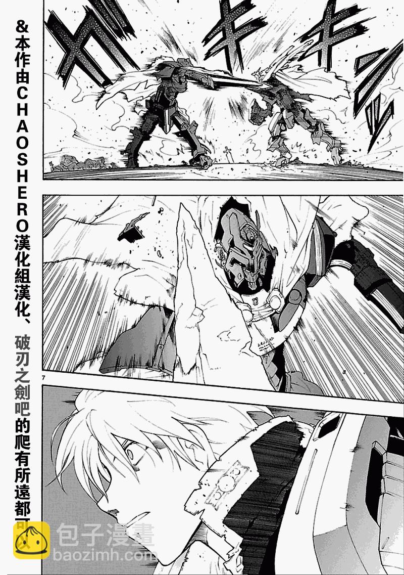 🍝破刃之剑 第50话 第7页