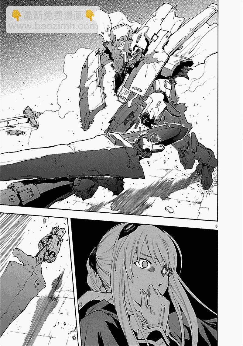 🍝破刃之剑 第50话 第8页