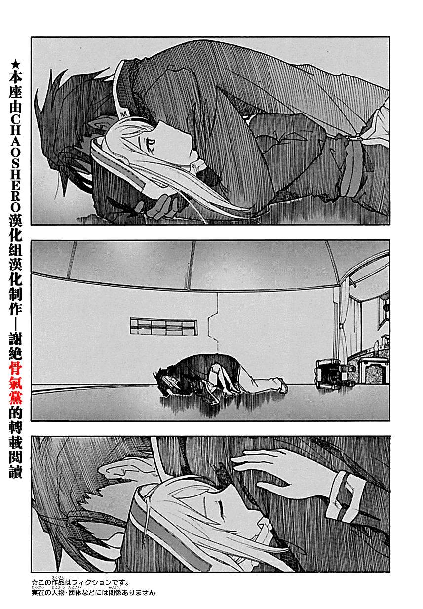 🍝破刃之剑 第55话 第1页