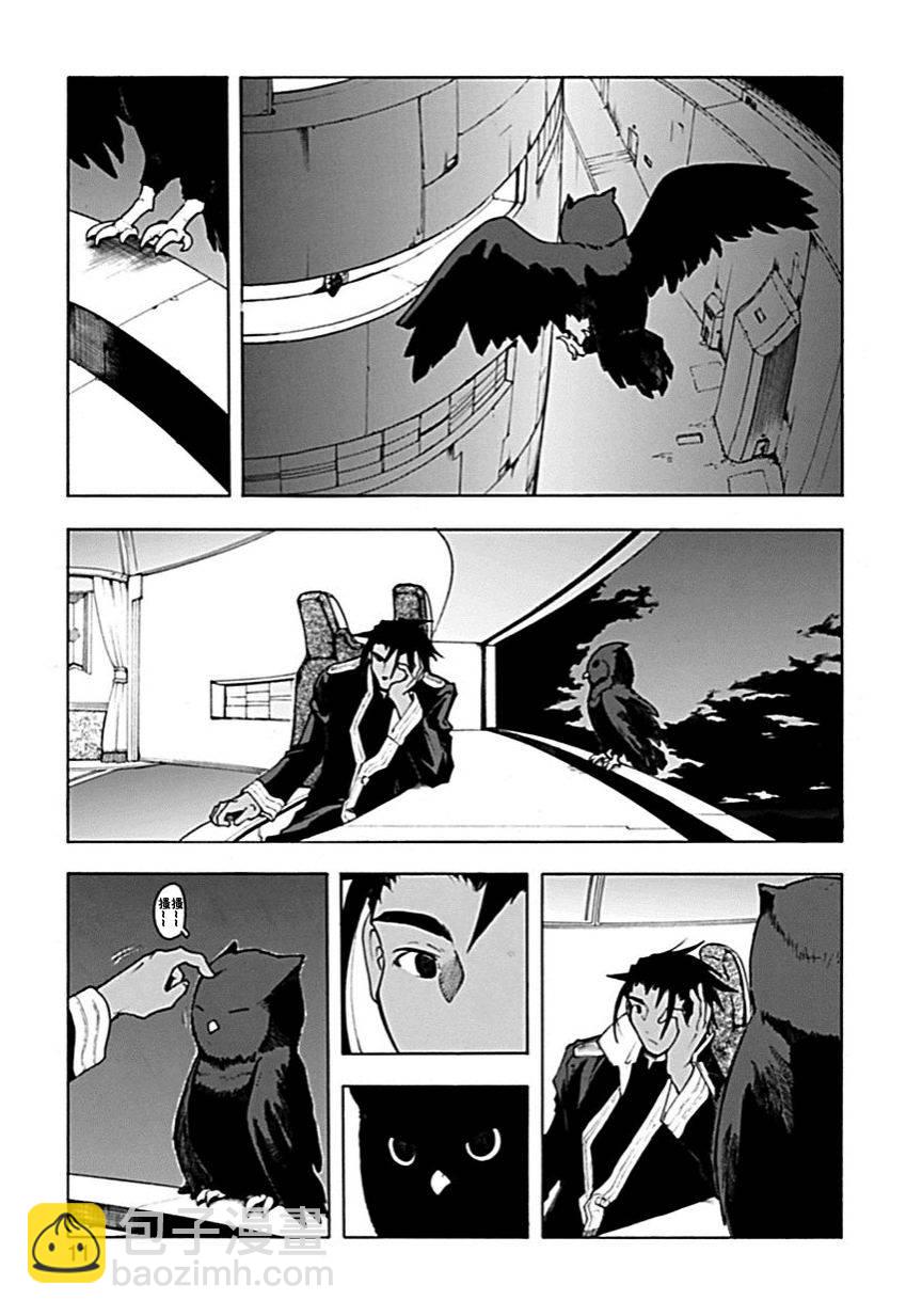 🍝破刃之剑 第55话 第10页