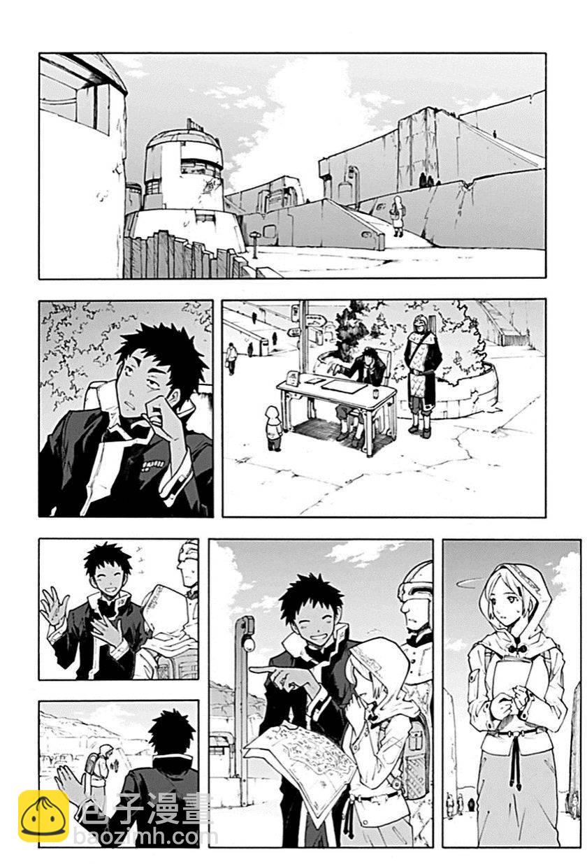 🍝破刃之剑 第55话 第13页