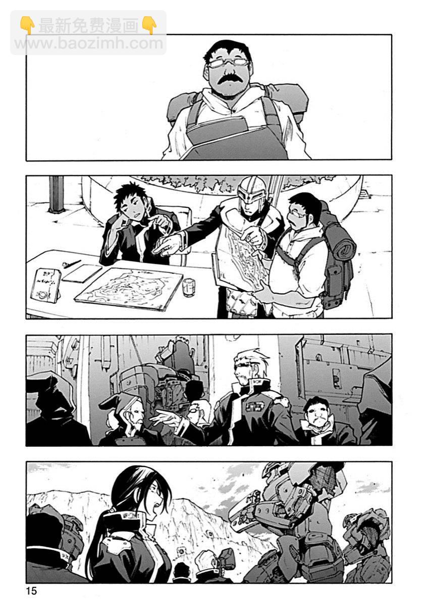 🍝破刃之剑 第55话 第14页