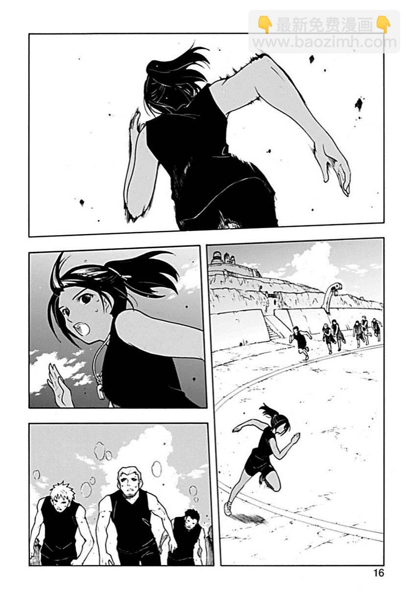 🍝破刃之剑 第55话 第15页