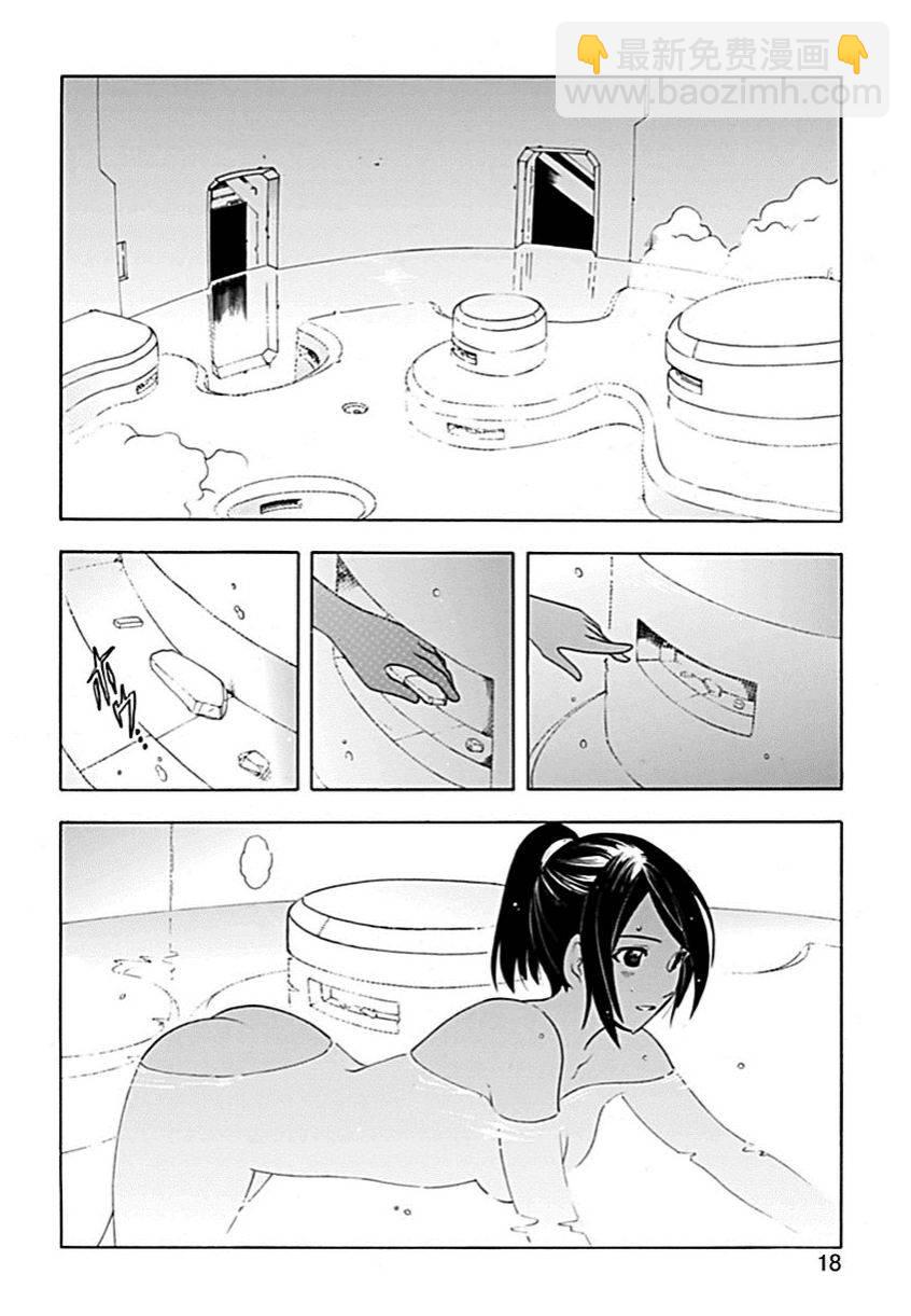 🍝破刃之剑 第55话 第17页