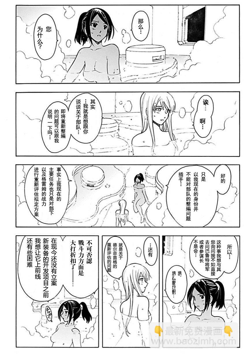 🍝破刃之剑 第55话 第19页