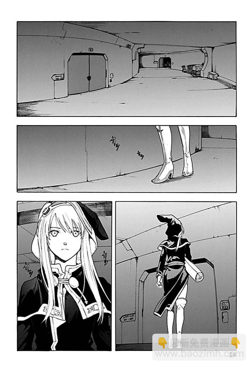 🍝破刃之剑 第55话 第23页