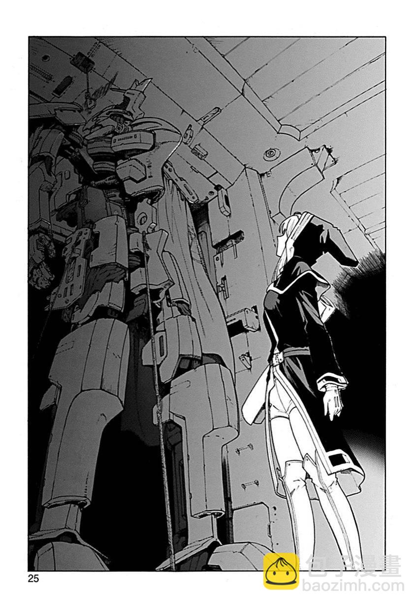 🍝破刃之剑 第55话 第24页