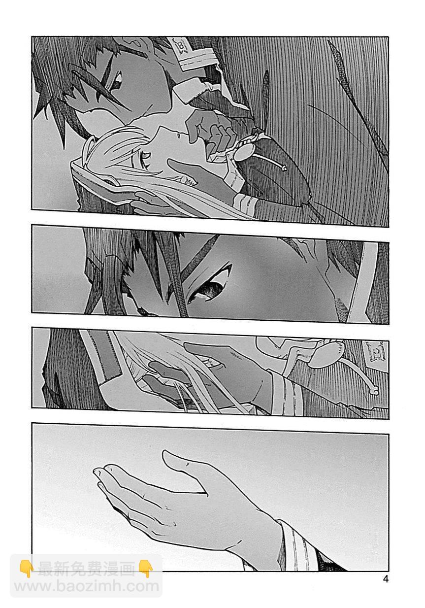 🍝破刃之剑 第55话 第3页