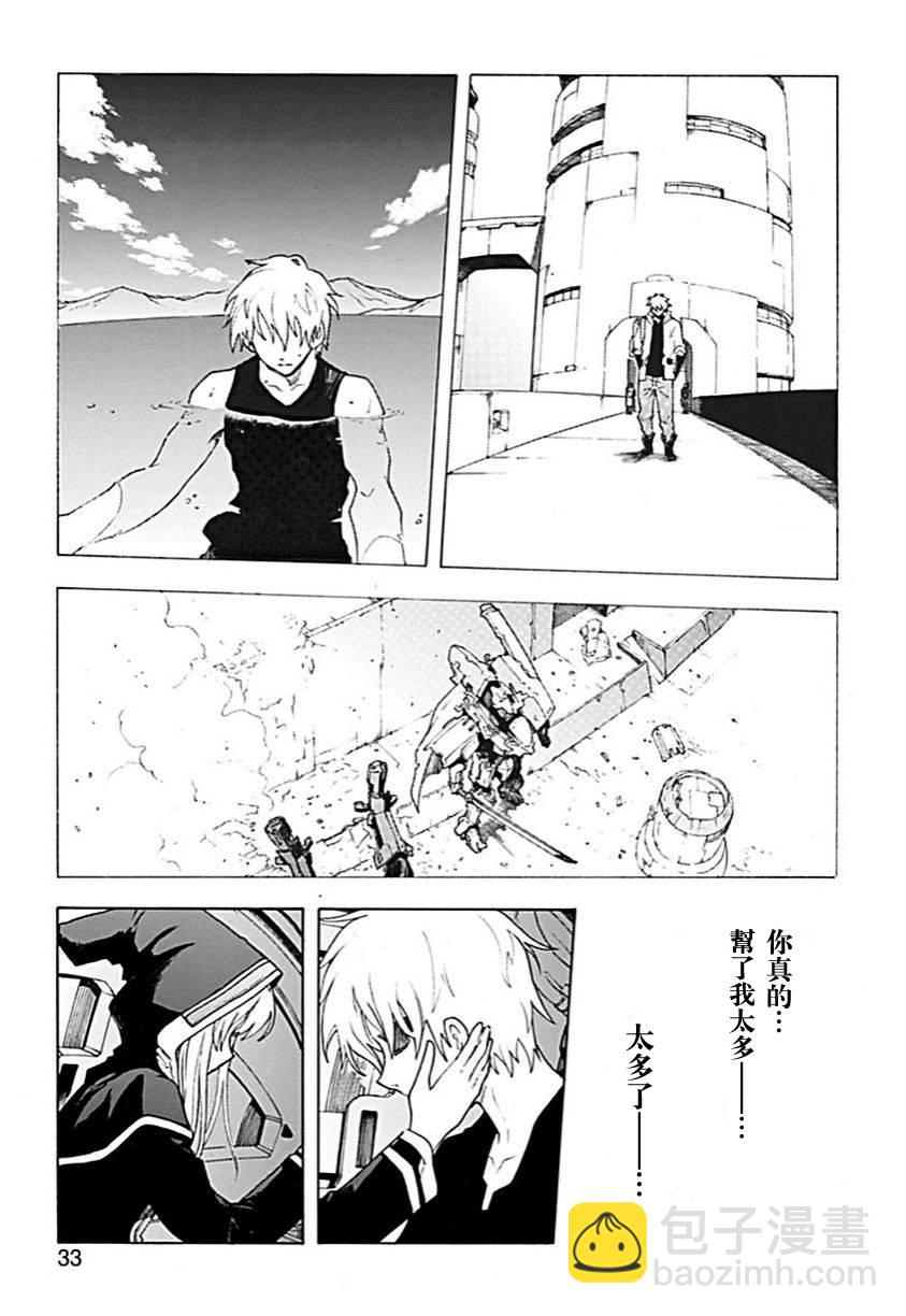 🍝破刃之剑 第55话 第32页