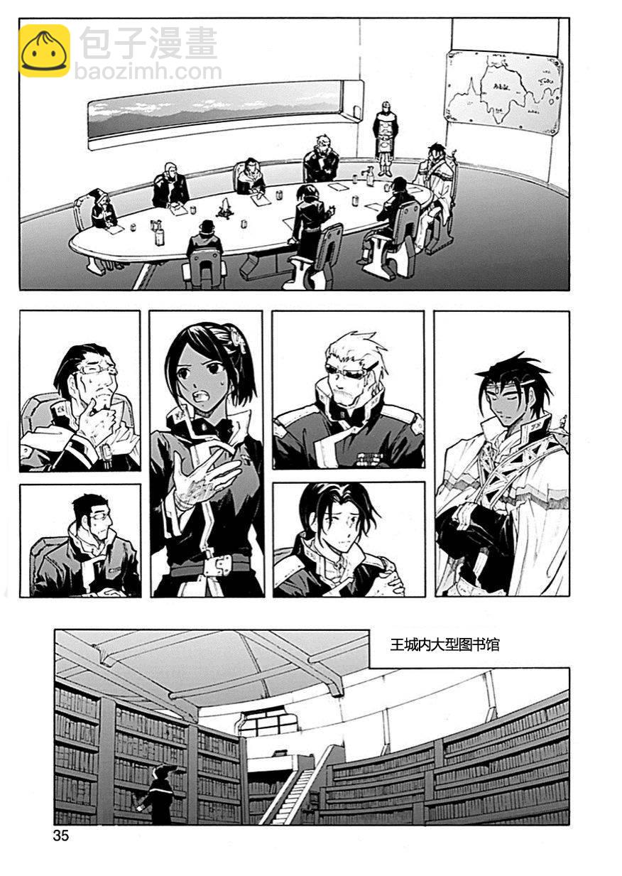 🍝破刃之剑 第55话 第34页
