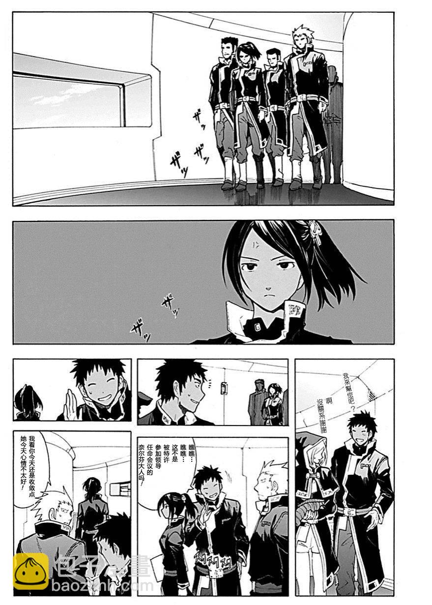 🍝破刃之剑 第55话 第36页