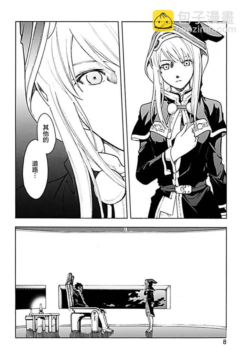 🍝破刃之剑 第55话 第7页