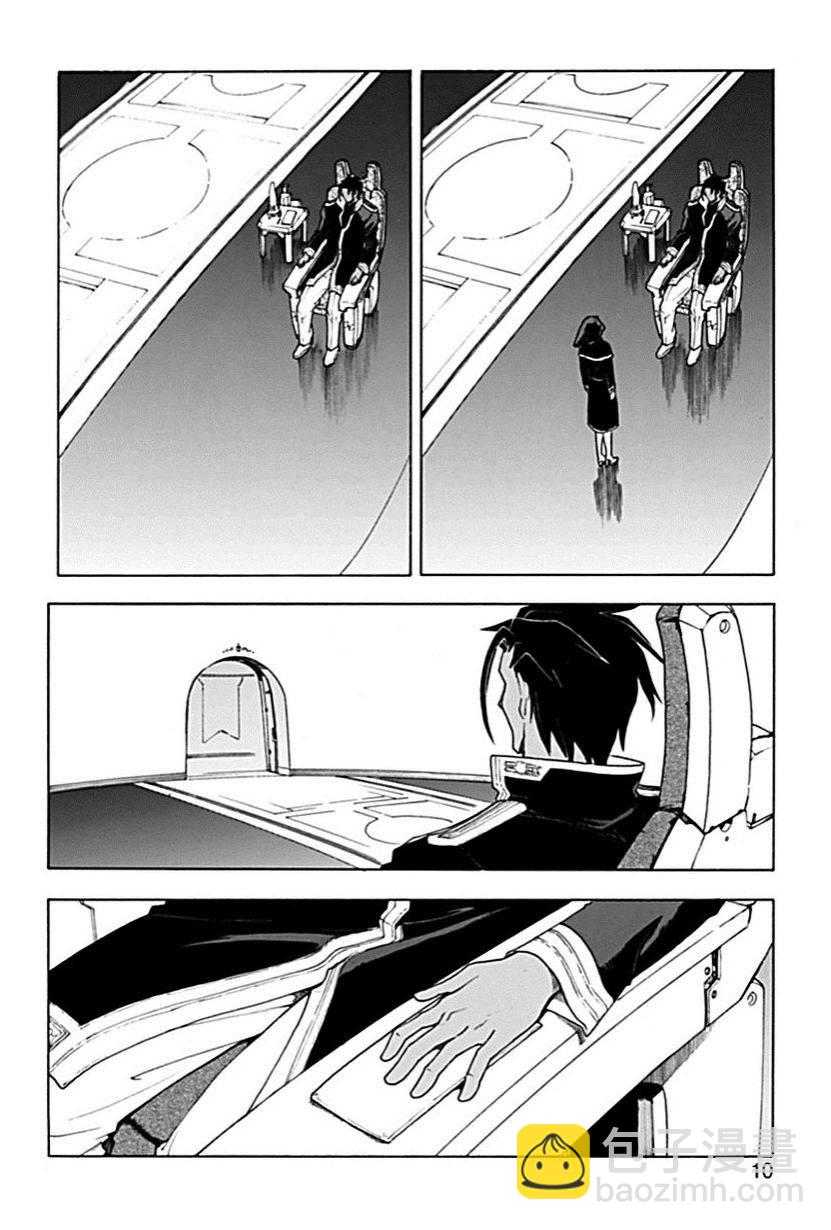 🍝破刃之剑 第55话 第9页