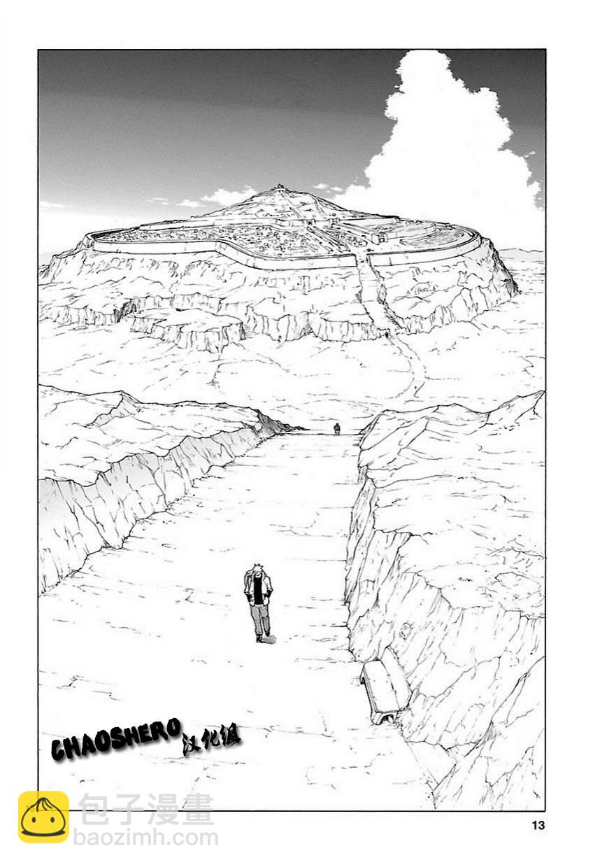 🍝破刃之剑 第57话 第13页
