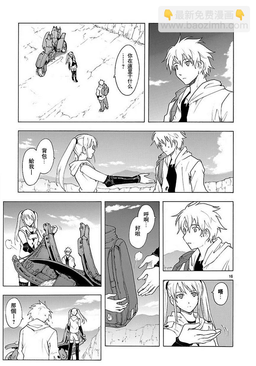 🍝破刃之剑 第57话 第16页