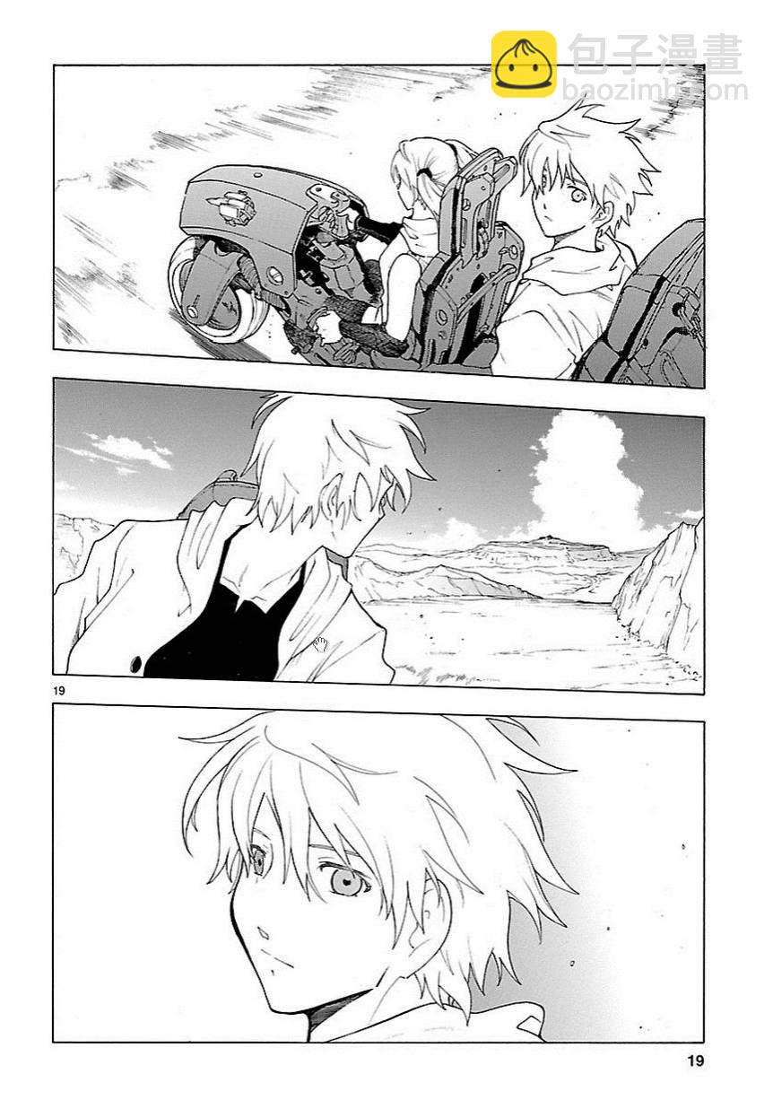 🍝破刃之剑 第57话 第19页