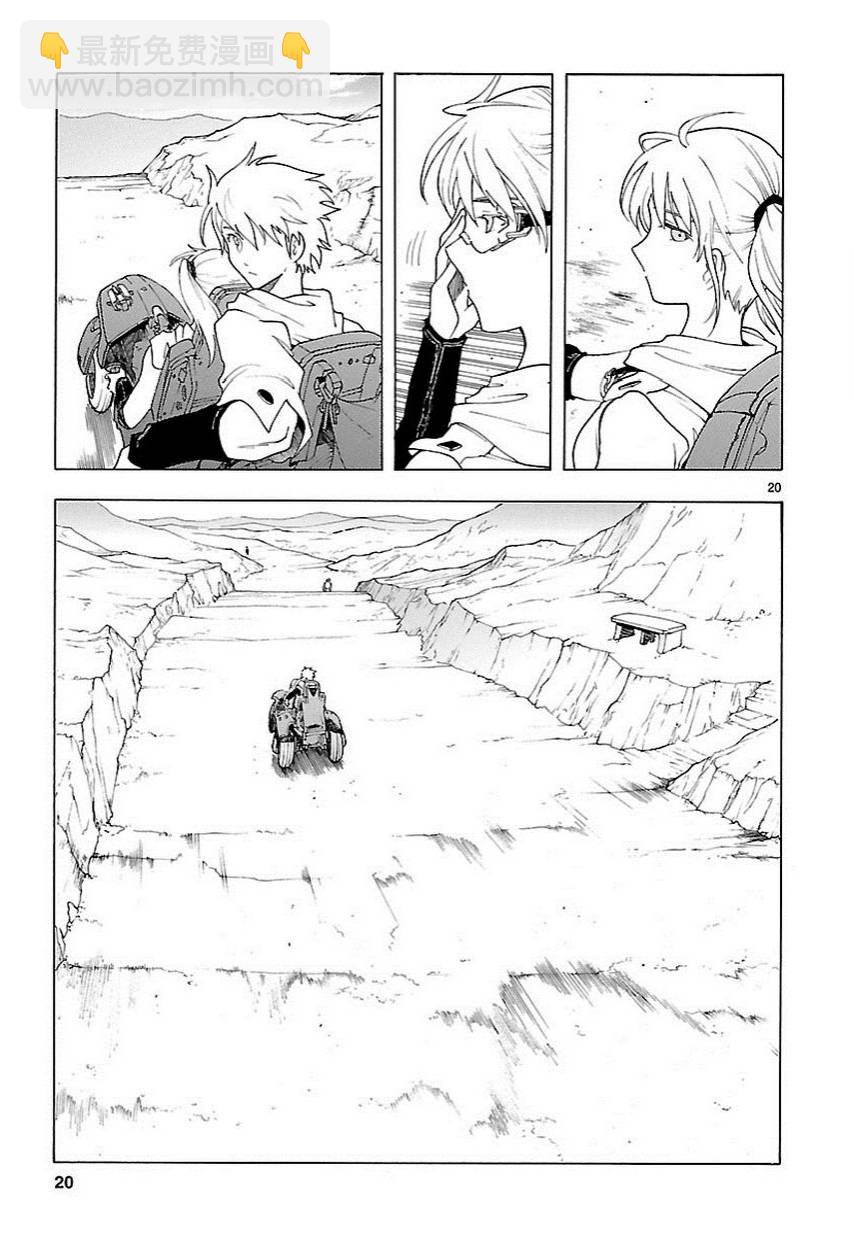 🍝破刃之剑 第57话 第20页