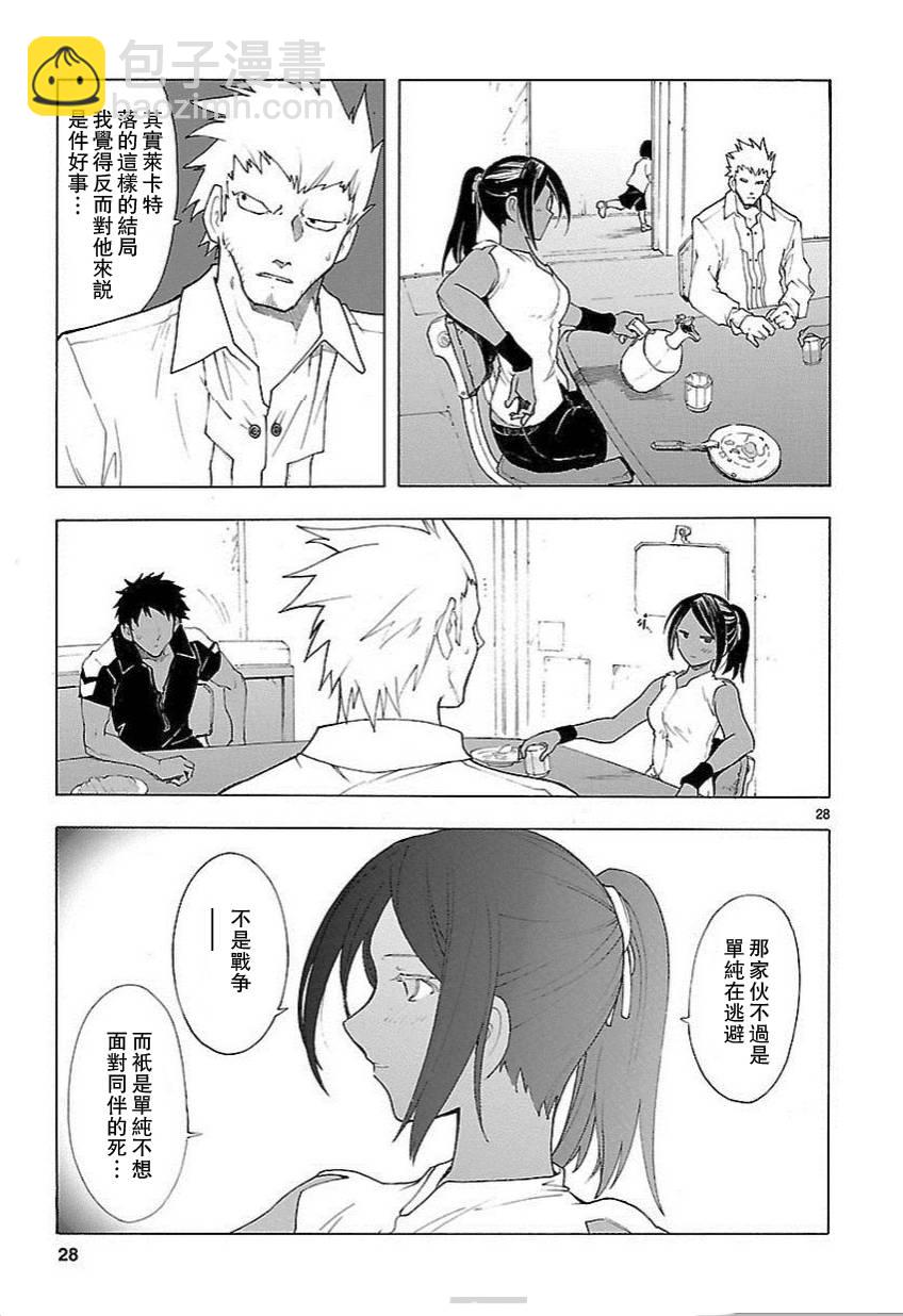 🍝破刃之剑 第57话 第28页