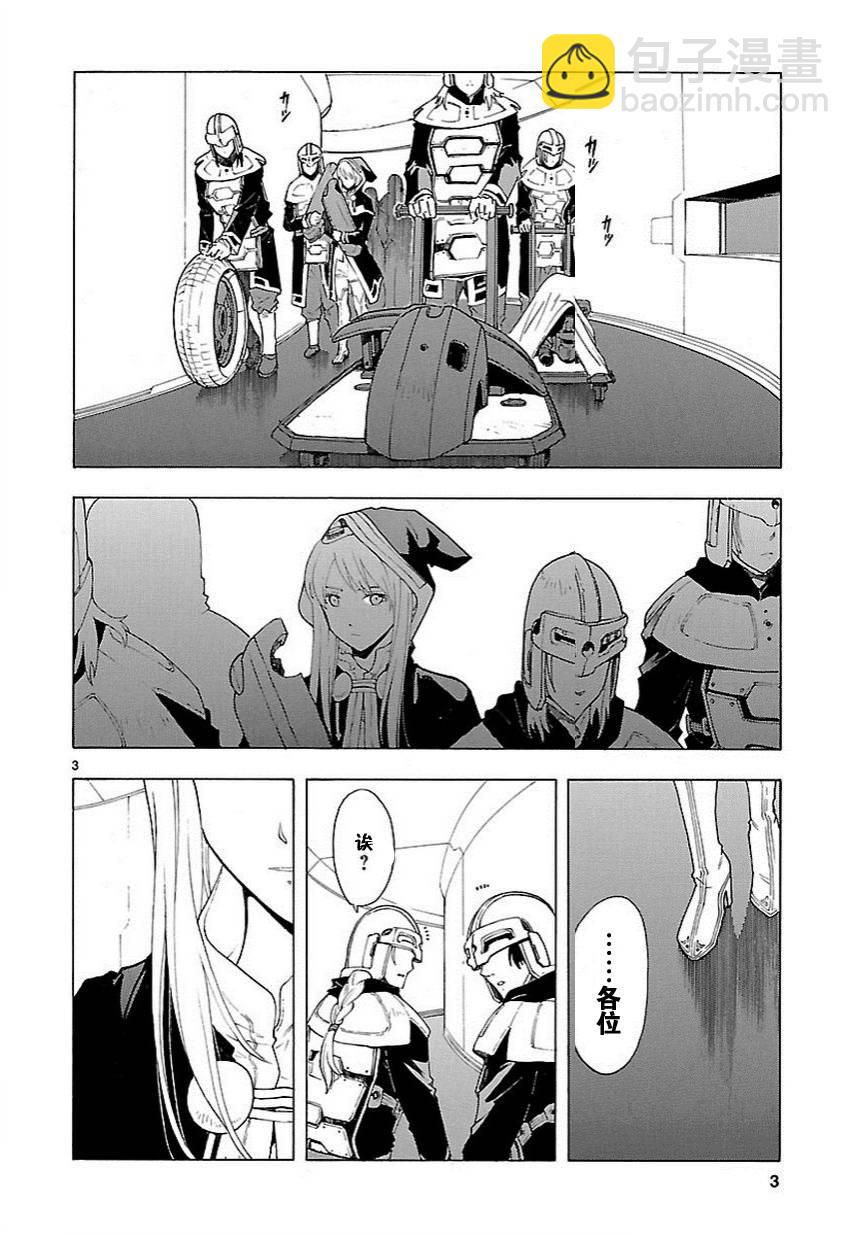 🍝破刃之剑 第57话 第3页
