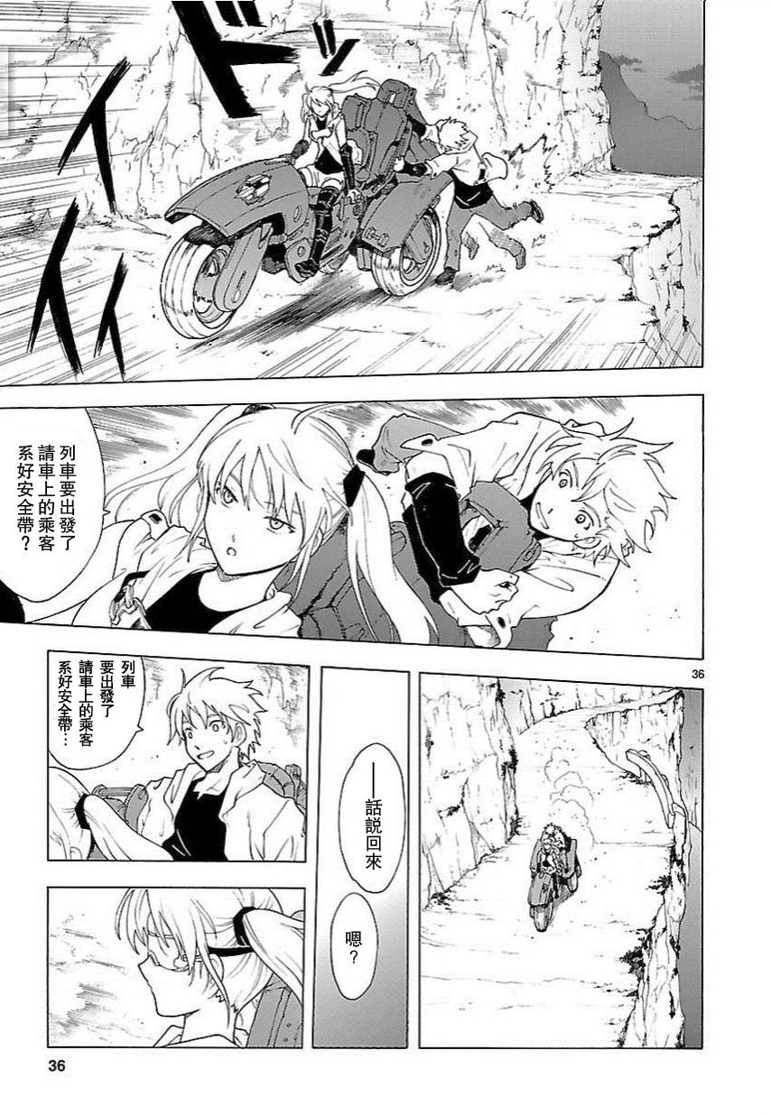 🍝破刃之剑 第57话 第36页