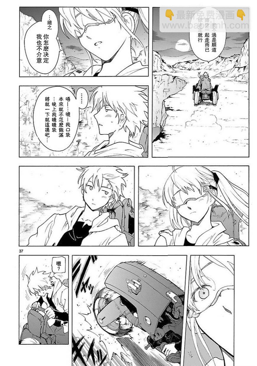 🍝破刃之剑 第57话 第37页