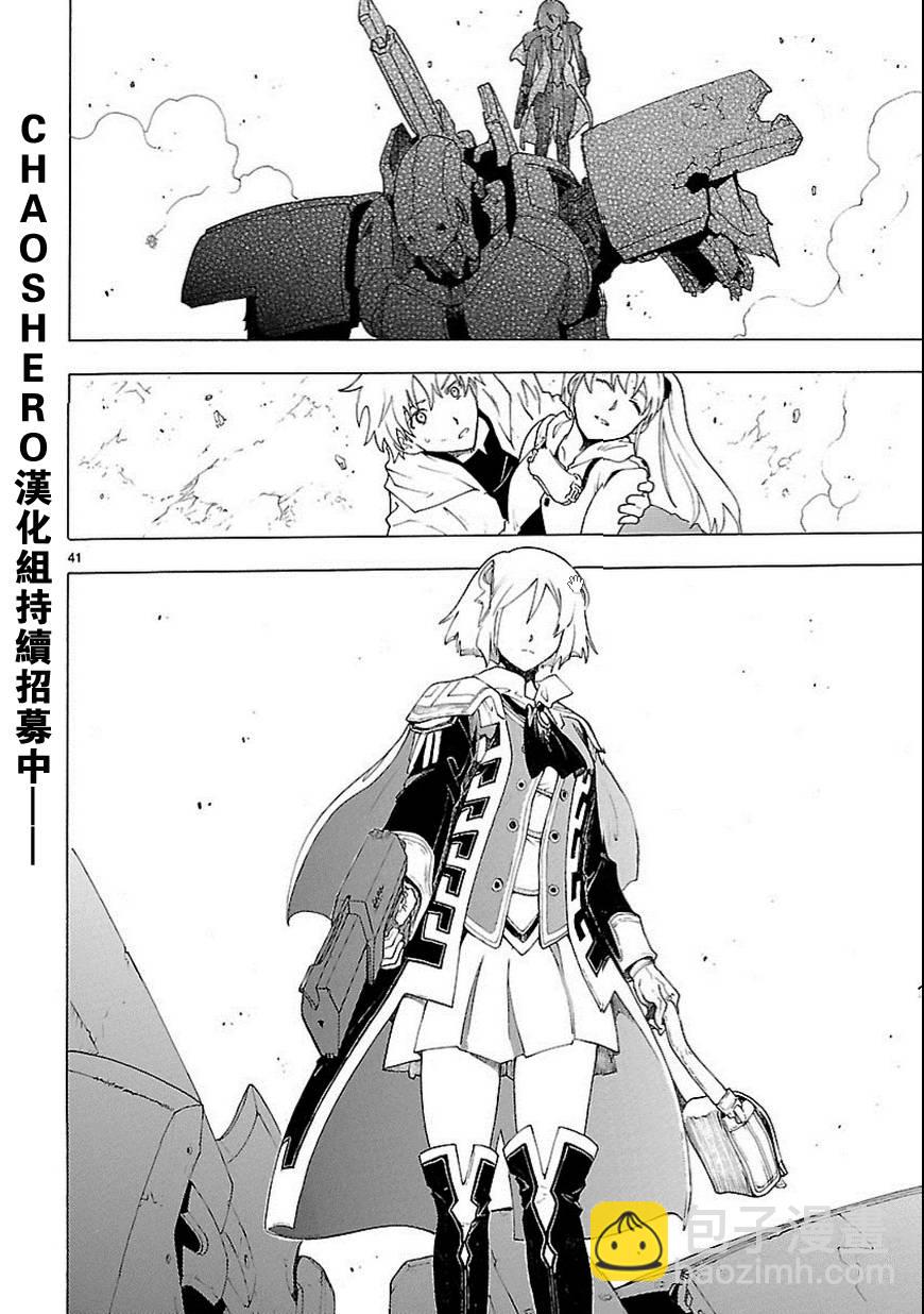 🍝破刃之剑 第57话 第41页