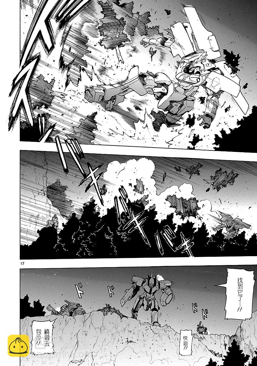 🍝破刃之剑 第59话 第17页