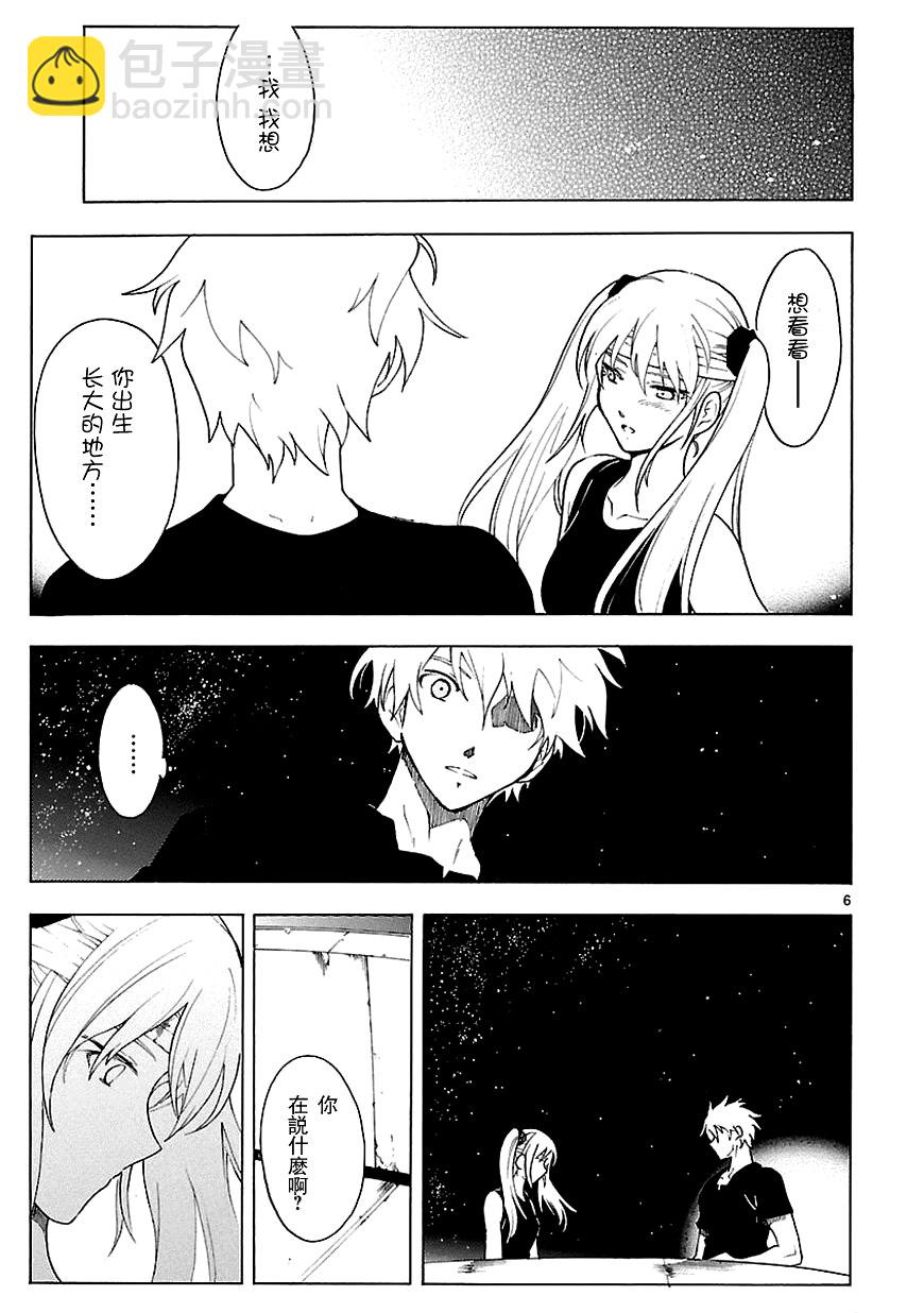 🍝破刃之剑 第59话 第6页